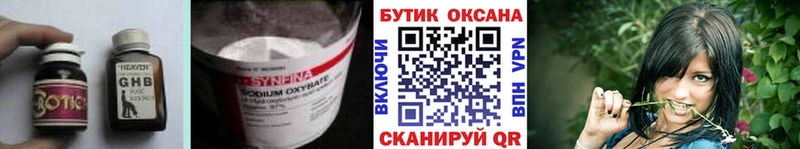Бутират 1.4BDO Горнозаводск
