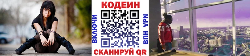 гидра ссылки  Горнозаводск  Кодеин напиток Lean (лин)  даркнет сайт 