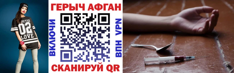ГЕРОИН белый  Горнозаводск 