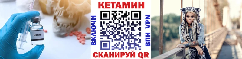 КЕТАМИН VHQ  Горнозаводск 