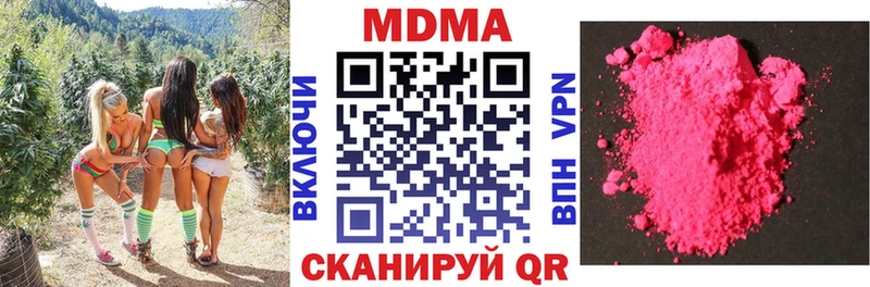 MDMA кристаллы  Горнозаводск 
