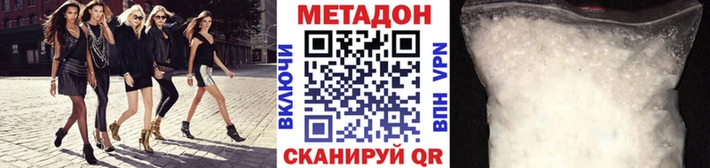 наркота  Горнозаводск  Метадон мёд 